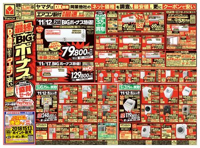 LINEチラシ│LINEでお得なチラシ情報を簡単にチェック