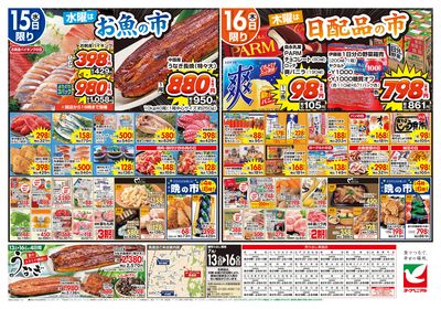 7/13号 ウラ