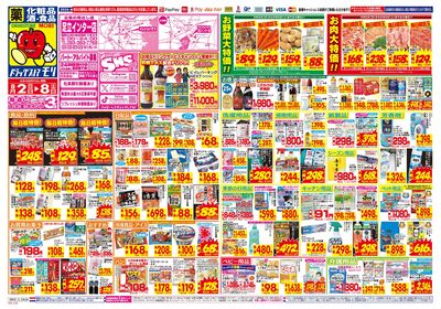 8/2~8/8チラシ オモテ