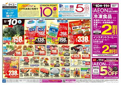 ありが10デー+3日間のお買得:オモテ