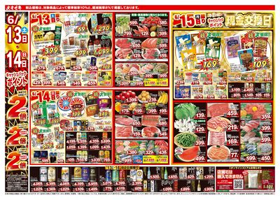 6/13(土)~6/19(金)