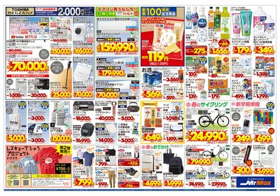値下げ断行!