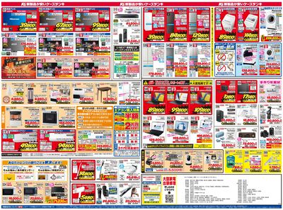 新製品が安いケーズデンキ_うら