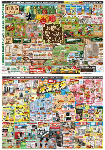 【野菜苗 続々入荷中】畑やお庭を思いっきり楽しむための商品が大集合!ガーデニング特集