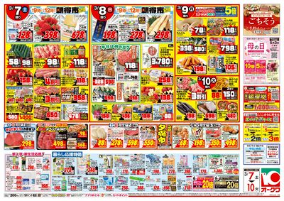 3月7日週末:うら