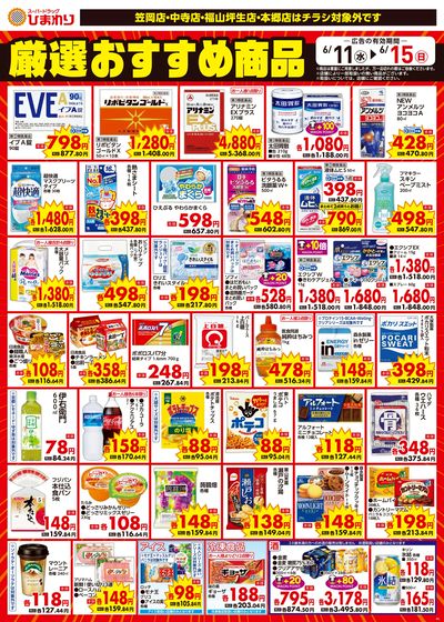 6月11日~15日③