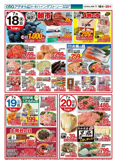 25TA0718B4アテオ-2