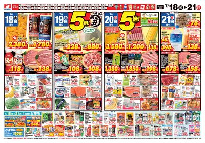 土用の丑の日 うら1