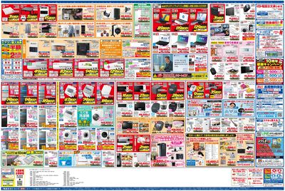 新製品が安いケーズデンキ_うら