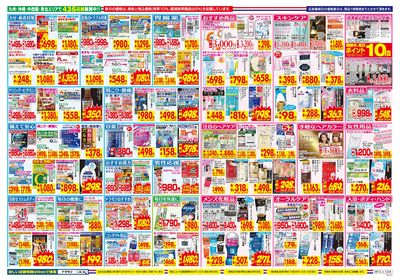 9/13~9/19チラシ ウラ