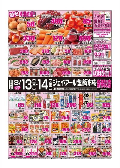260813_14_新琴似チラシ