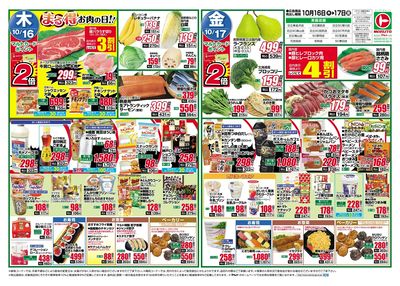 LINEチラシ│LINEでお得なチラシ情報を簡単にチェック