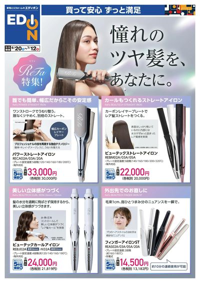 LINEチラシ│LINEでお得なチラシ情報を簡単にチェック