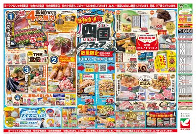 4/10号 ウラ