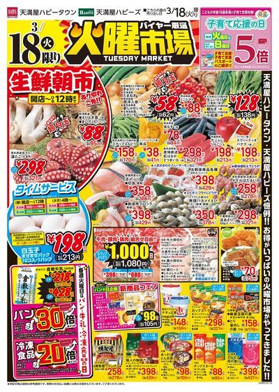 火曜市場  オモテ