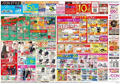 第43週 12/19号 クリスマス準備