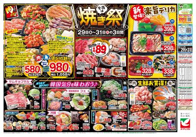 5/29号 ウラ