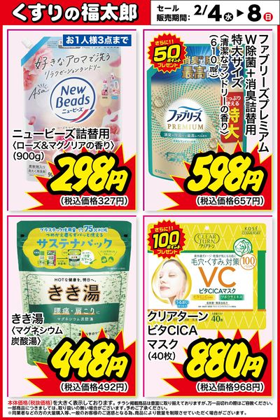 LINEチラシ│LINEでお得なチラシ情報を簡単にチェック