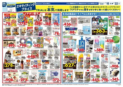 トライアル 水戸南店_裏