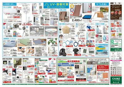 くらし応援 裏