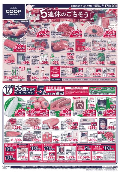 9/17号 オモテ