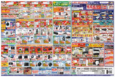 リニューアルOPENセール(うら)