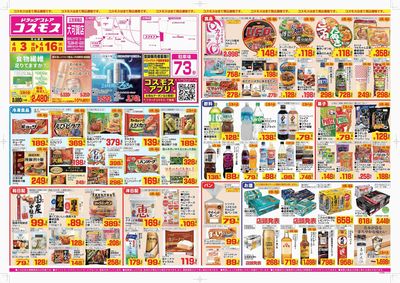 260403_大可賀店-表