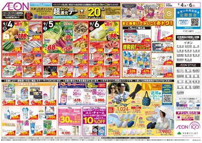 9/4号 お得値まつり