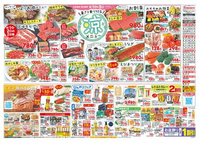 8/1号