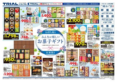 野幌店_裏