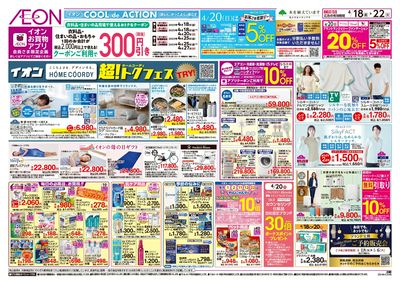 HC超トクフェス/旬鮮市/フローズンフェア:表面