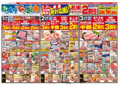 7/1号 オモテ