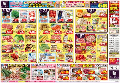 お買得がいろいろ!