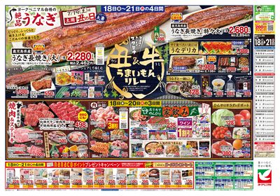 7/18号 ウラ