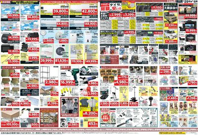 ホームセンターお買い得品