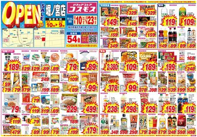 26/10/10~26/10/23 堀ノ宮店-表