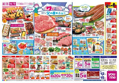 6/12号 レギュラー ウラ