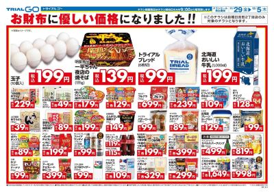 11/29号 前橋日吉町2丁目店_裏