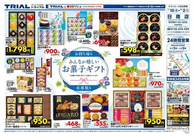 日南店_裏