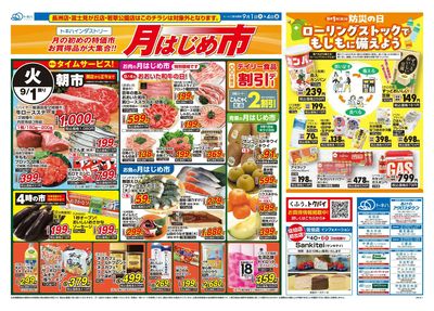 26TO0901B4全店-1