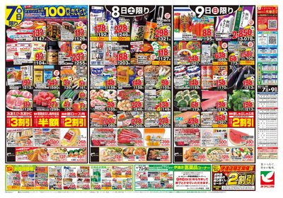 8/7号 ウラ