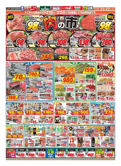 LINEチラシ│LINEでお得なチラシ情報を簡単にチェック