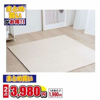 大判起毛 ジョイントマット ふち付