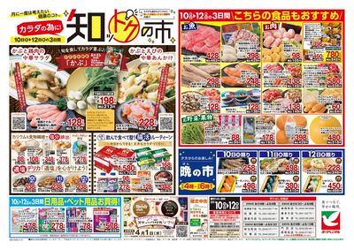 3/10号 ウラ