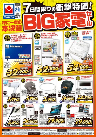 LINEチラシ│LINEでお得なチラシ情報を簡単にチェック