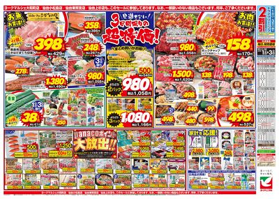 6/1号 ウラ