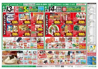 お盆ごちそう市 ウラ