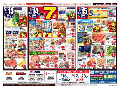 98円均一祭