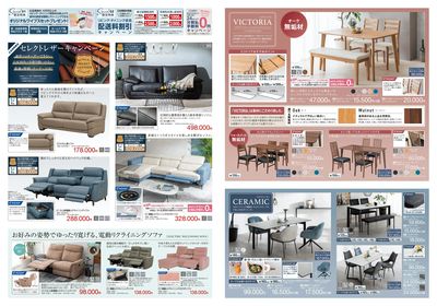 7/12号 リビング&ダイニングフェア 中面