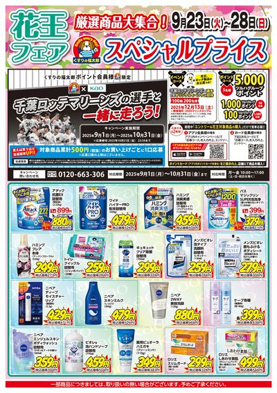 薬師珠などまとめ売り 2025年最新】薬師珠天珠の人気アイテム - メルカリ